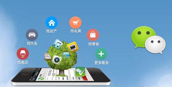 二道江分析企业微信公众号平台开发的优势有哪些？