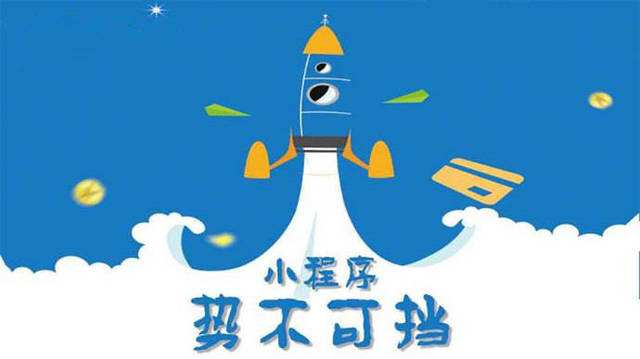 二道江微信小程序开发如何助力传统零售商突破经营难题