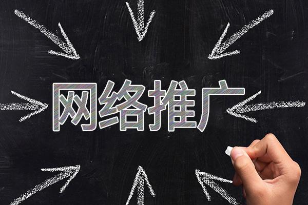 二道江网络推广公司介绍几个企业软文推广的发布平台
